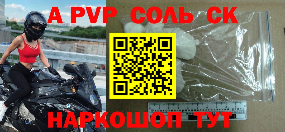 Alfa_PVP СК Балтийск