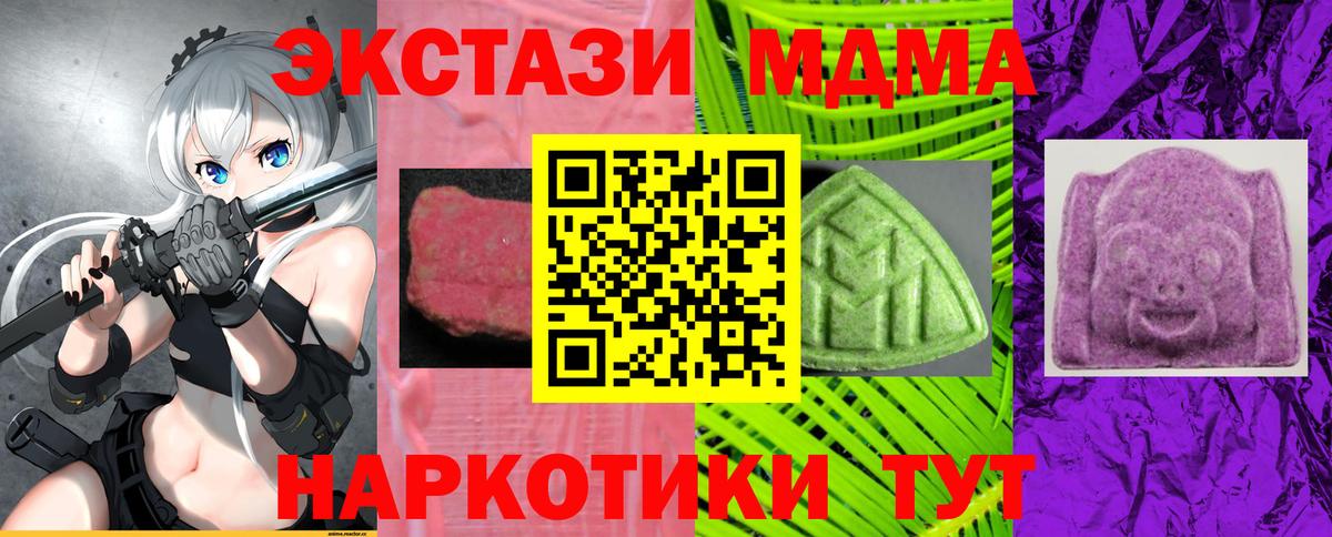 Ecstasy ешки Балтийск
