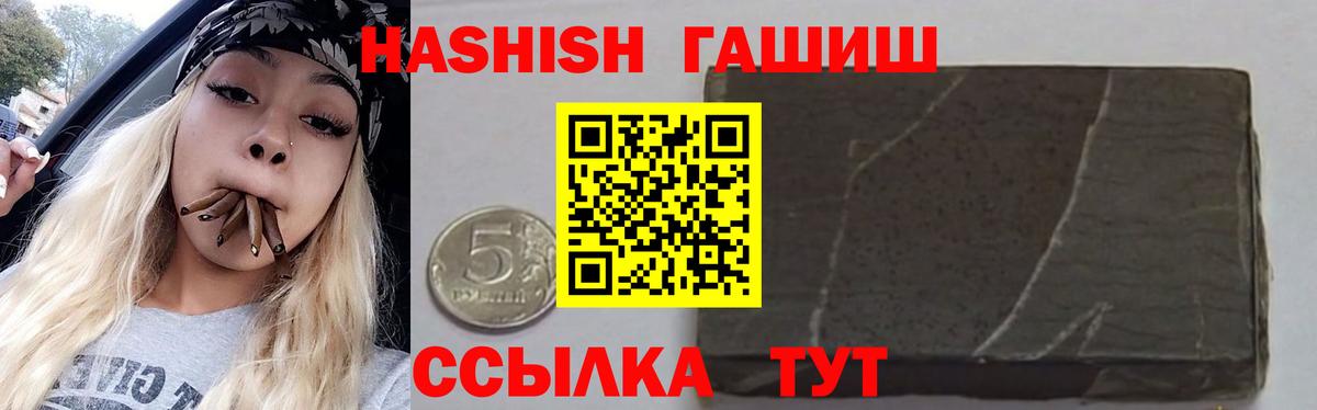 Гашиш  ГАШ гарик  Балтийск  Вход с VPN  ГАШ Premium 