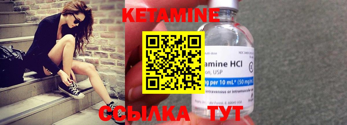 КЕТАМИН ketamine  Вход с VPN  Балтийск 