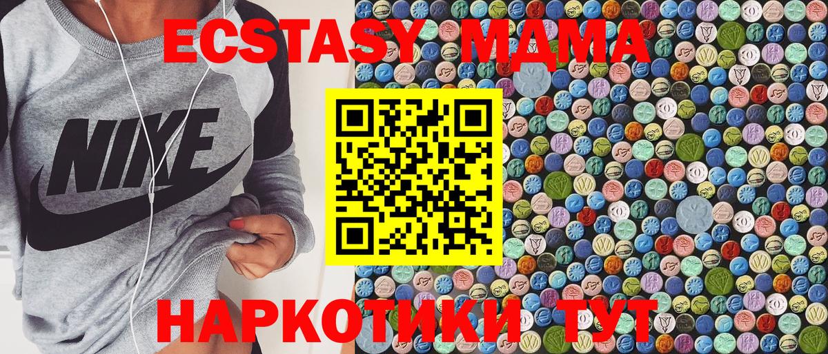 МДМА кристаллы Балтийск