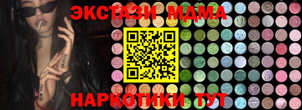 MDMA VHQ  Вход с VPN  MDMA crystal  Балтийск 