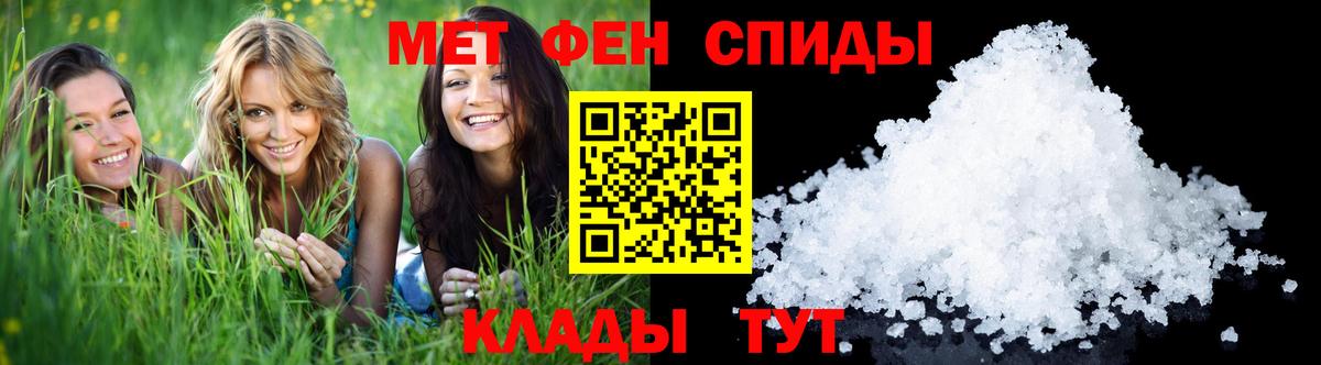 Балтийск  МЕТАМФЕТАМИН пудра  Вход с VPN 