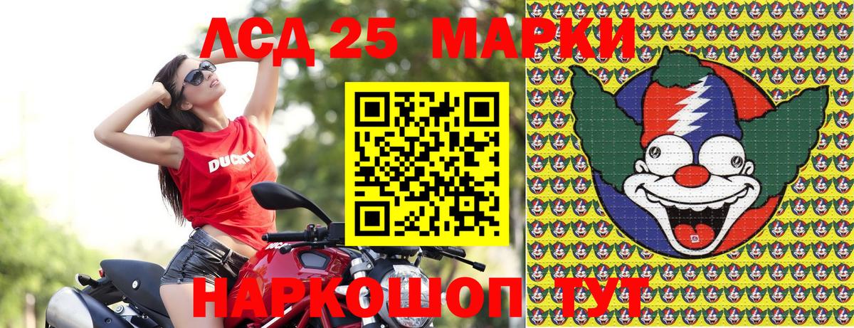 Марки NBOMe  Марки 25I-NBOMe 1,8мг  Марки 25I-NBOMe 1,8мг  Вход с VPN  Балтийск 