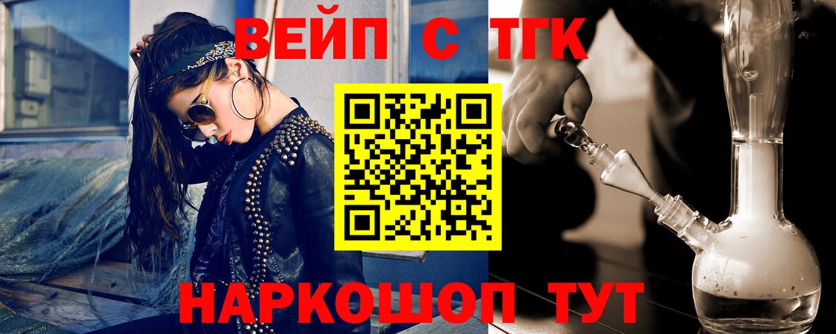 ТГК THC oil Балтийск