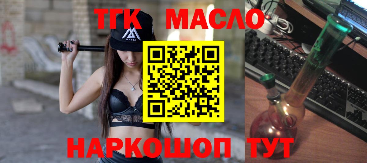 ТГК вейп  Вход с VPN  дарнет шоп  Балтийск  ТГК Wax 